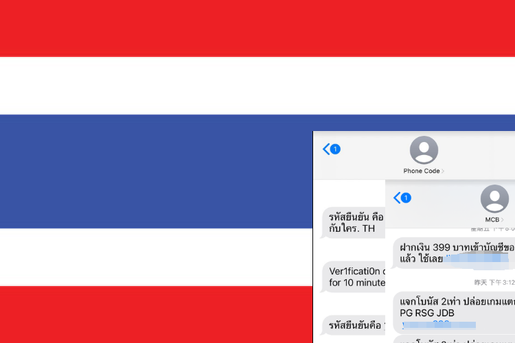 泰国短信群发